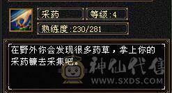 『夺命•推荐』5级-火毒-双修逍遥 副属性-毒882 减火抗278 下限17 杂抗150 32w血 3.1w气 229+会心 命中4.1w 7雕-新雕文-精绘4级 强化+9 盟会技能-4级 带宝宝 