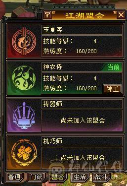 『夺命•推荐』5级-火毒-双修逍遥 副属性-毒882 减火抗278 下限17 杂抗150 32w血 3.1w气 229+会心 命中4.1w 7雕-新雕文-精绘4级 强化+9 盟会技能-4级 带宝宝 