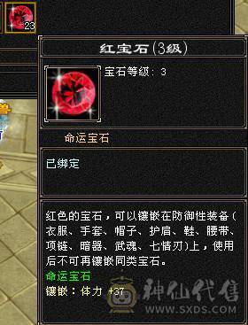 『夺命•推荐』5级-火毒-双修逍遥 副属性-毒882 减火抗278 下限17 杂抗150 32w血 3.1w气 229+会心 命中4.1w 7雕-新雕文-精绘4级 强化+9 盟会技能-4级 带宝宝 