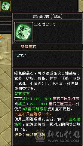 『夺命•推荐』5级-火毒-双修逍遥 副属性-毒882 减火抗278 下限17 杂抗150 32w血 3.1w气 229+会心 命中4.1w 7雕-新雕文-精绘4级 强化+9 盟会技能-4级 带宝宝 