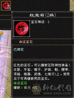 『夺命•推荐』5级-火毒-双修逍遥 副属性-毒882 减火抗278 下限17 杂抗150 32w血 3.1w气 229+会心 命中4.1w 7雕-新雕文-精绘4级 强化+9 盟会技能-4级 带宝宝 