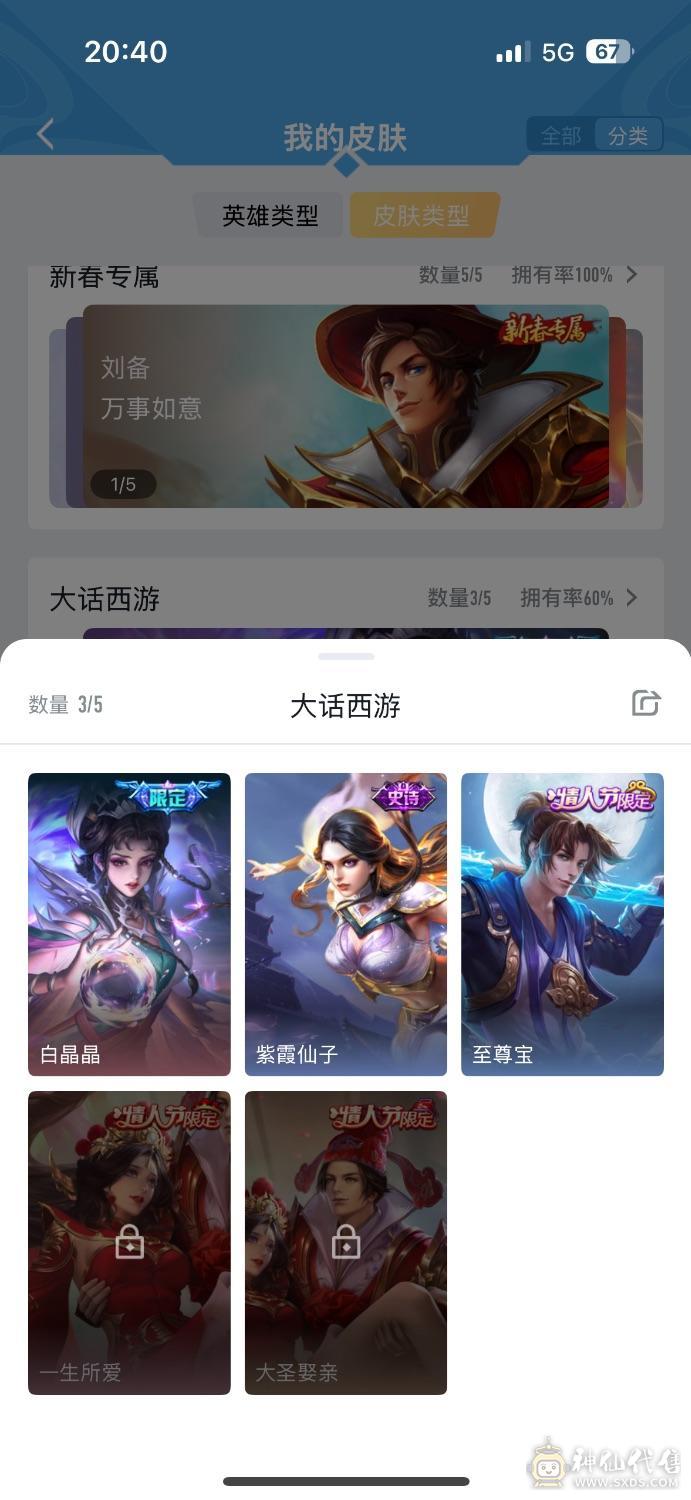 连体王者v8 300多皮