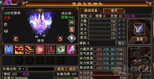 晚晚推荐：三满三修5级逍遥，4神带宝宝