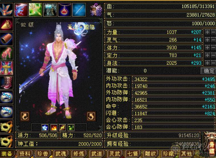 暴力小天山能过任何副本31W血