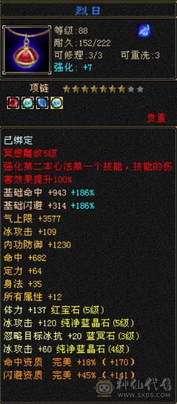 暴力小天山能过任何副本31W血