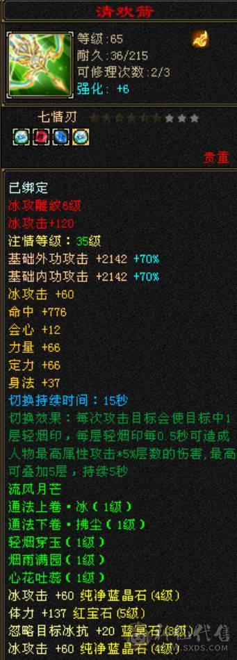 暴力小天山能过任何副本31W血