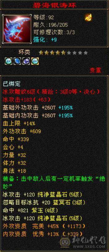 暴力小天山能过任何副本31W血