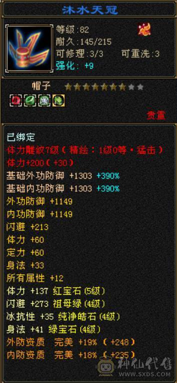 暴力小天山能过任何副本31W血