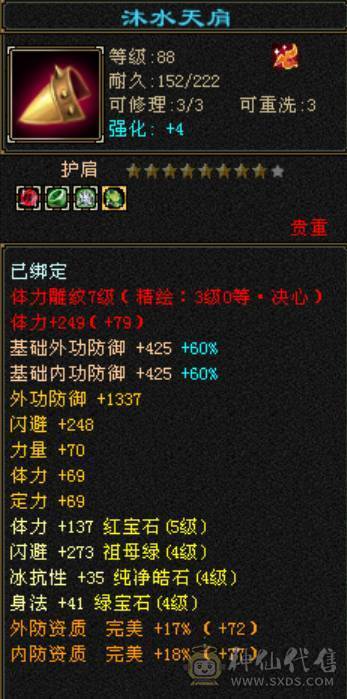 暴力小天山能过任何副本31W血