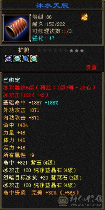暴力小天山能过任何副本31W血