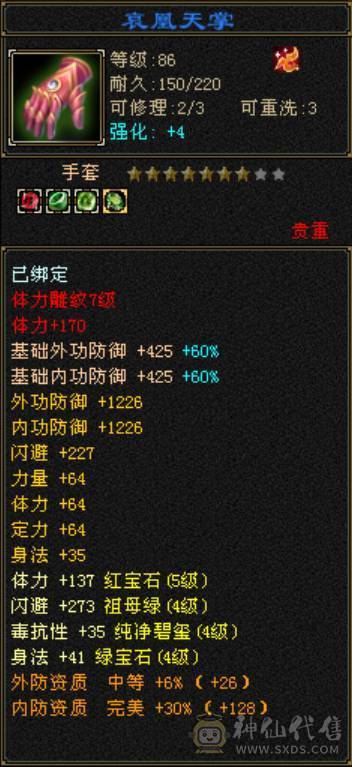 暴力小天山能过任何副本31W血