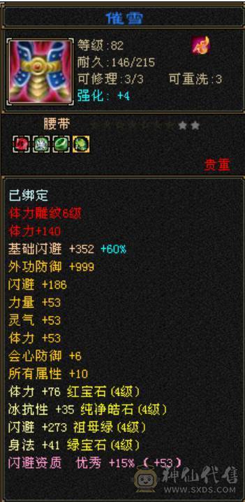 暴力小天山能过任何副本31W血