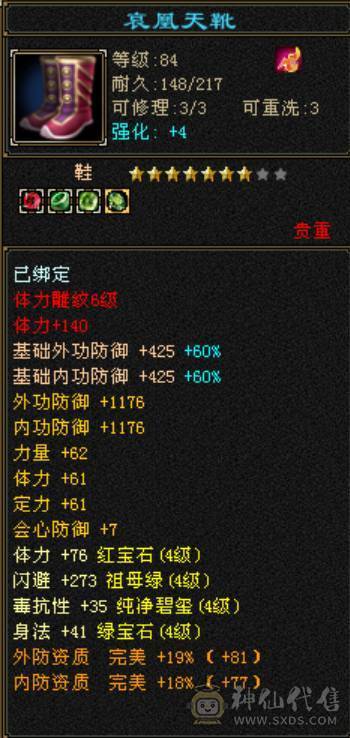 暴力小天山能过任何副本31W血