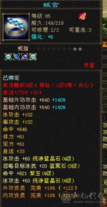 暴力小天山能过任何副本31W血