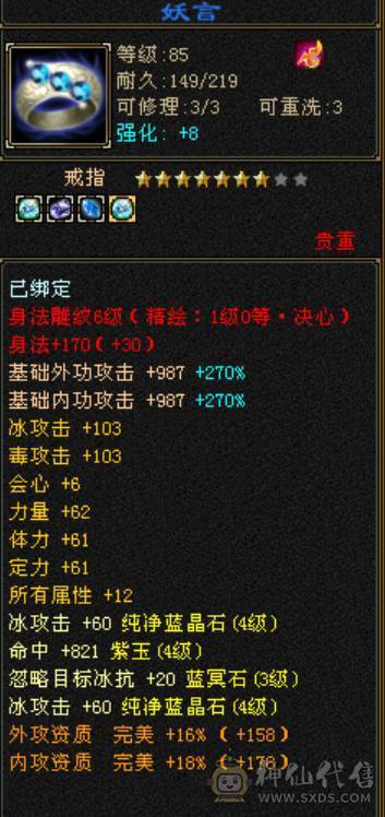 暴力小天山能过任何副本31W血