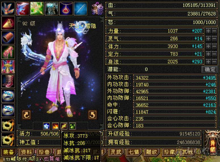 暴力小天山能过任何副本31W血