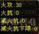暴力小天山能过任何副本31W血