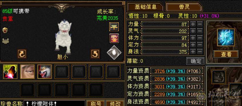 暴力小天山能过任何副本31W血