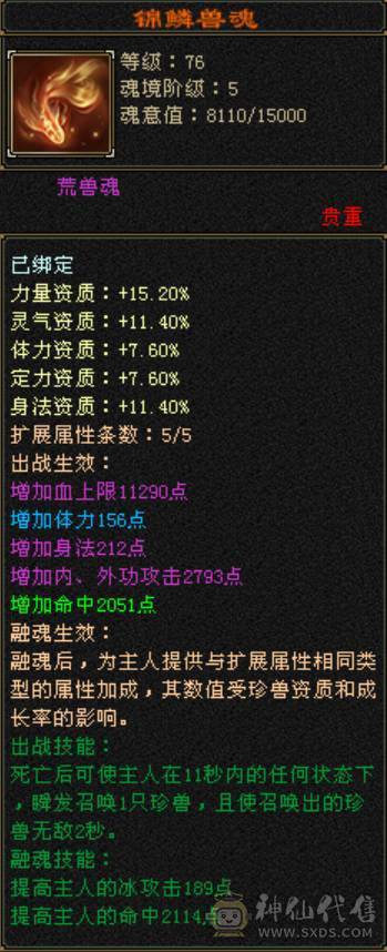 暴力小天山能过任何副本31W血