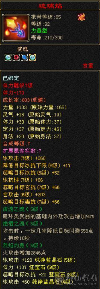 暴力小天山能过任何副本31W血
