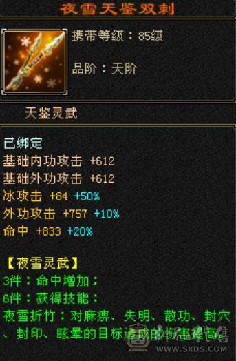 暴力小天山能过任何副本31W血