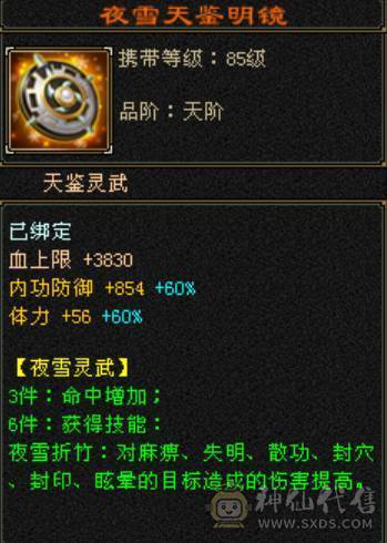 暴力小天山能过任何副本31W血