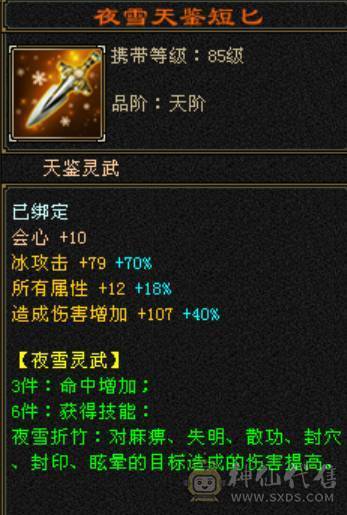 暴力小天山能过任何副本31W血