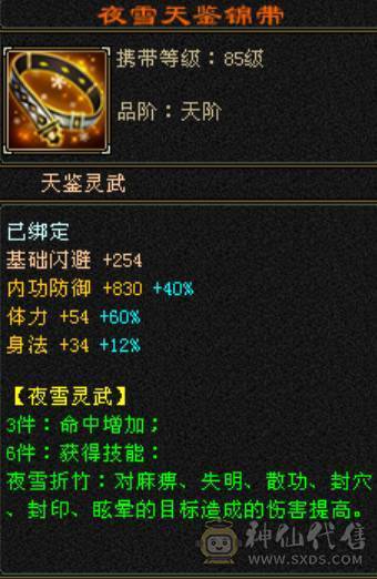 暴力小天山能过任何副本31W血