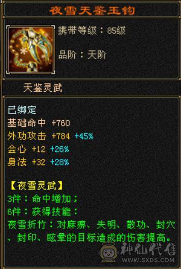 暴力小天山能过任何副本31W血