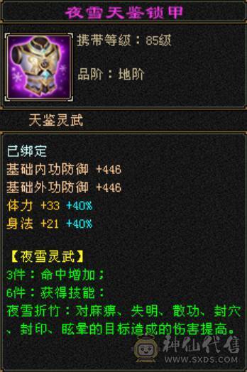 暴力小天山能过任何副本31W血