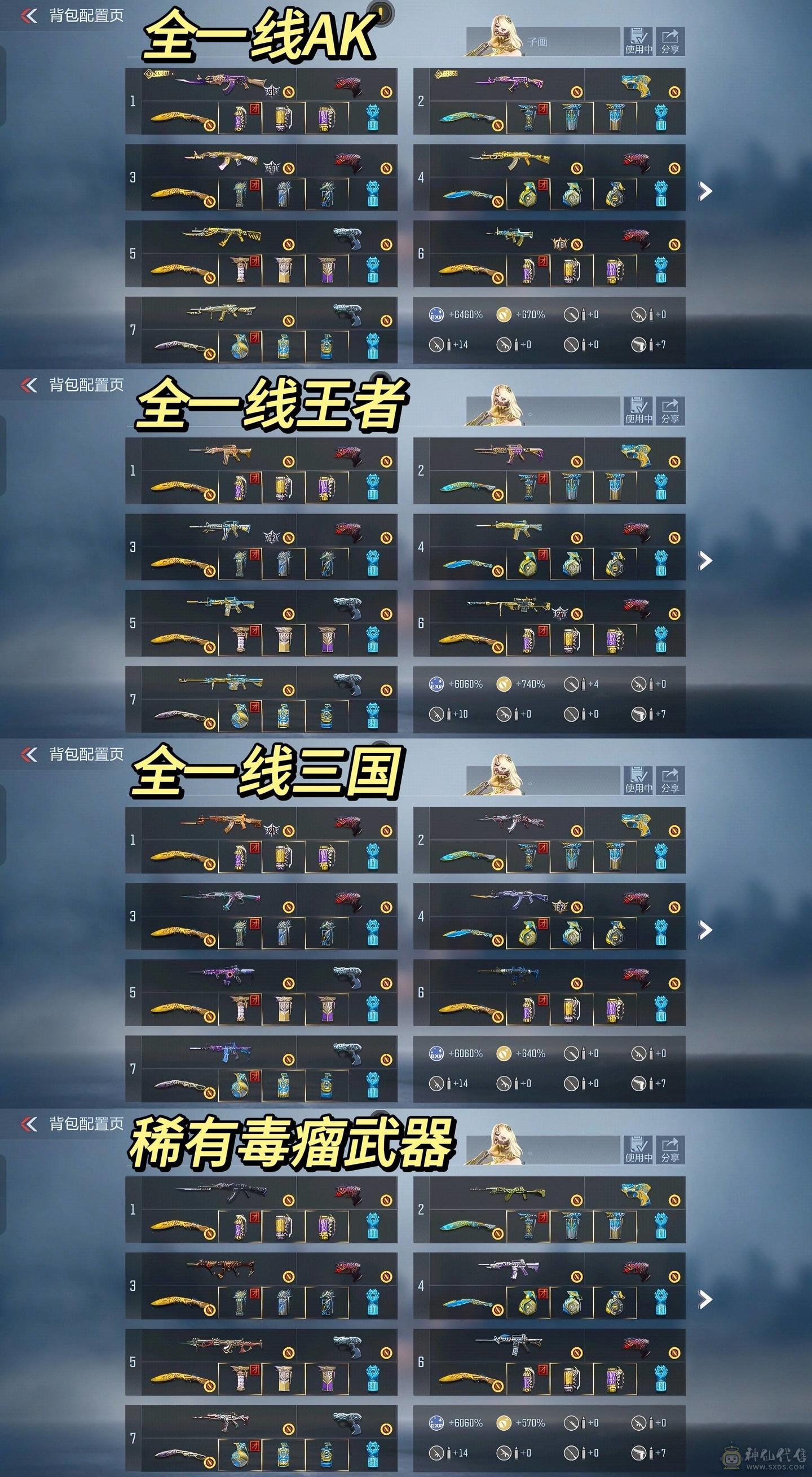 安卓QQ可二次V10/超多一线王者7同框多三国套装/紫电王心王魄/7COP7套王雷/王者葵全女团/仁德C4女团C4