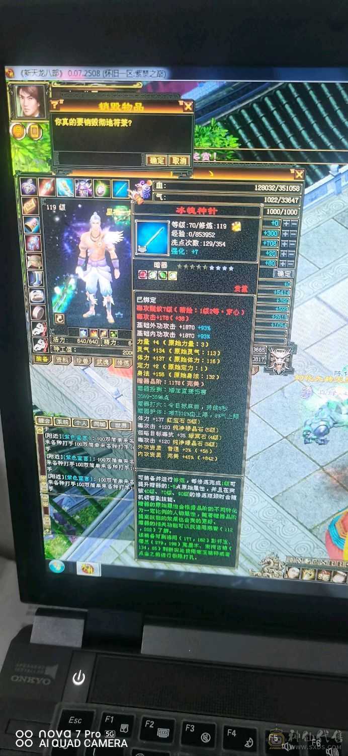 满五四神连抗也是五级可以合一个6体