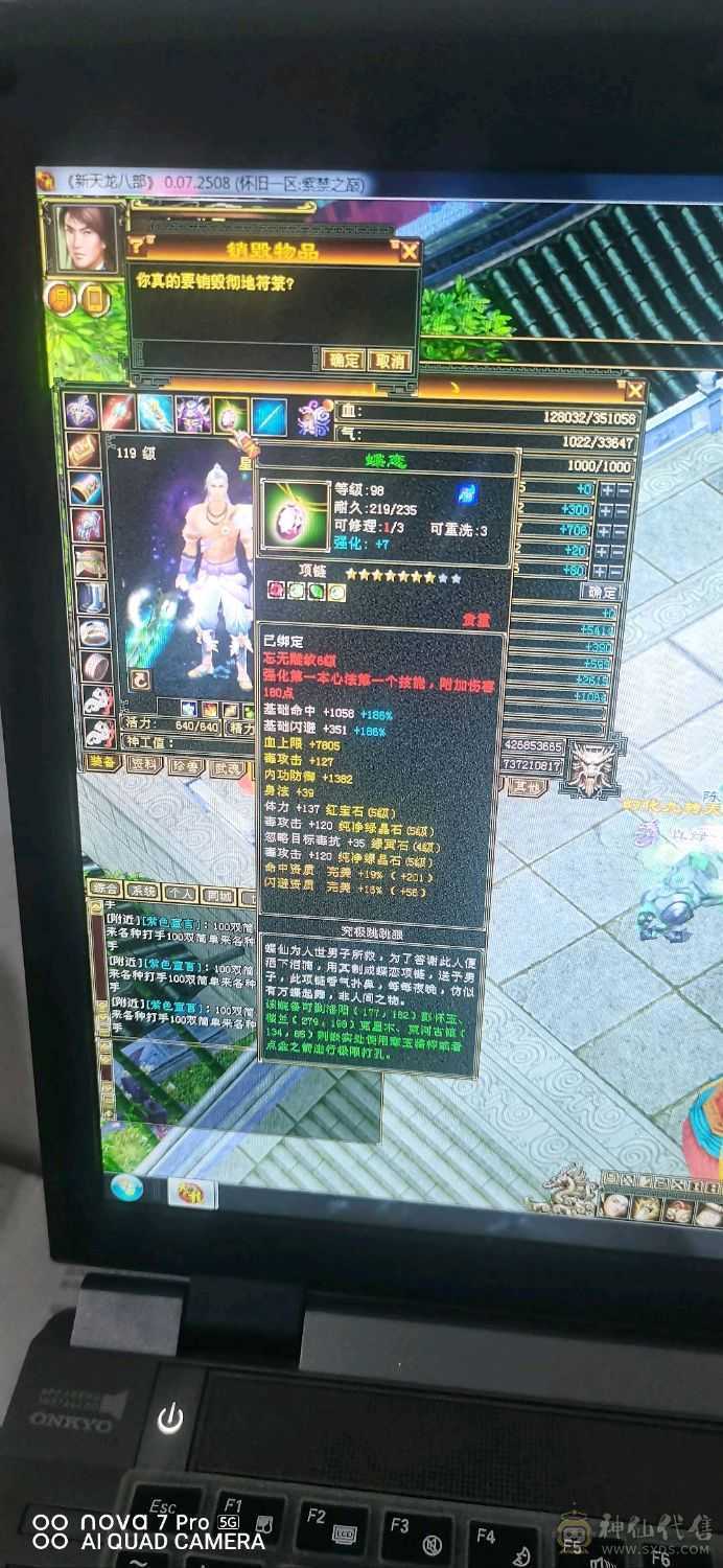 满五四神连抗也是五级可以合一个6体