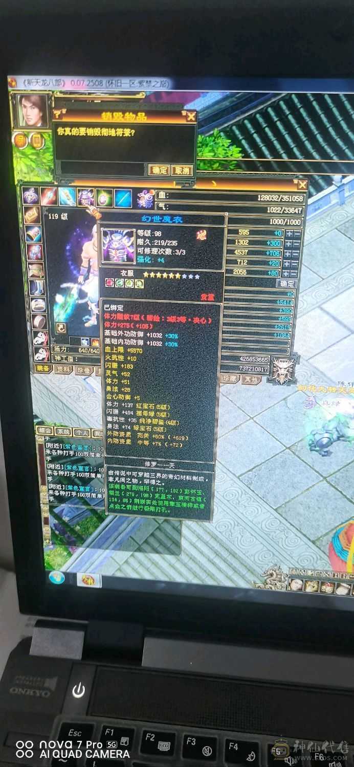 满五四神连抗也是五级可以合一个6体