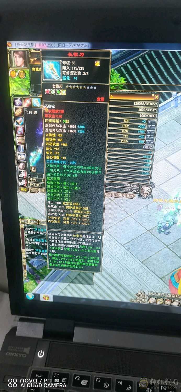 满五四神连抗也是五级可以合一个6体