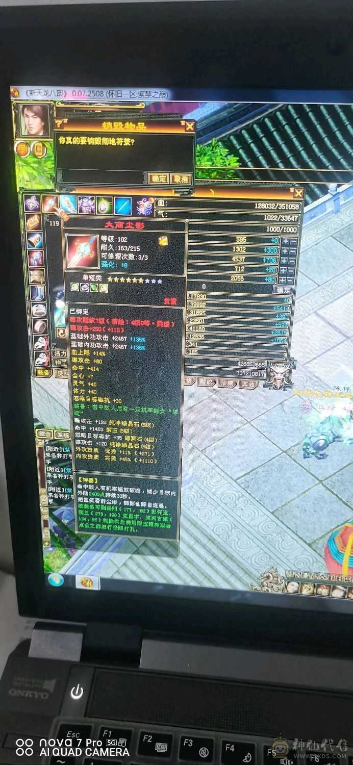 满五四神连抗也是五级可以合一个6体