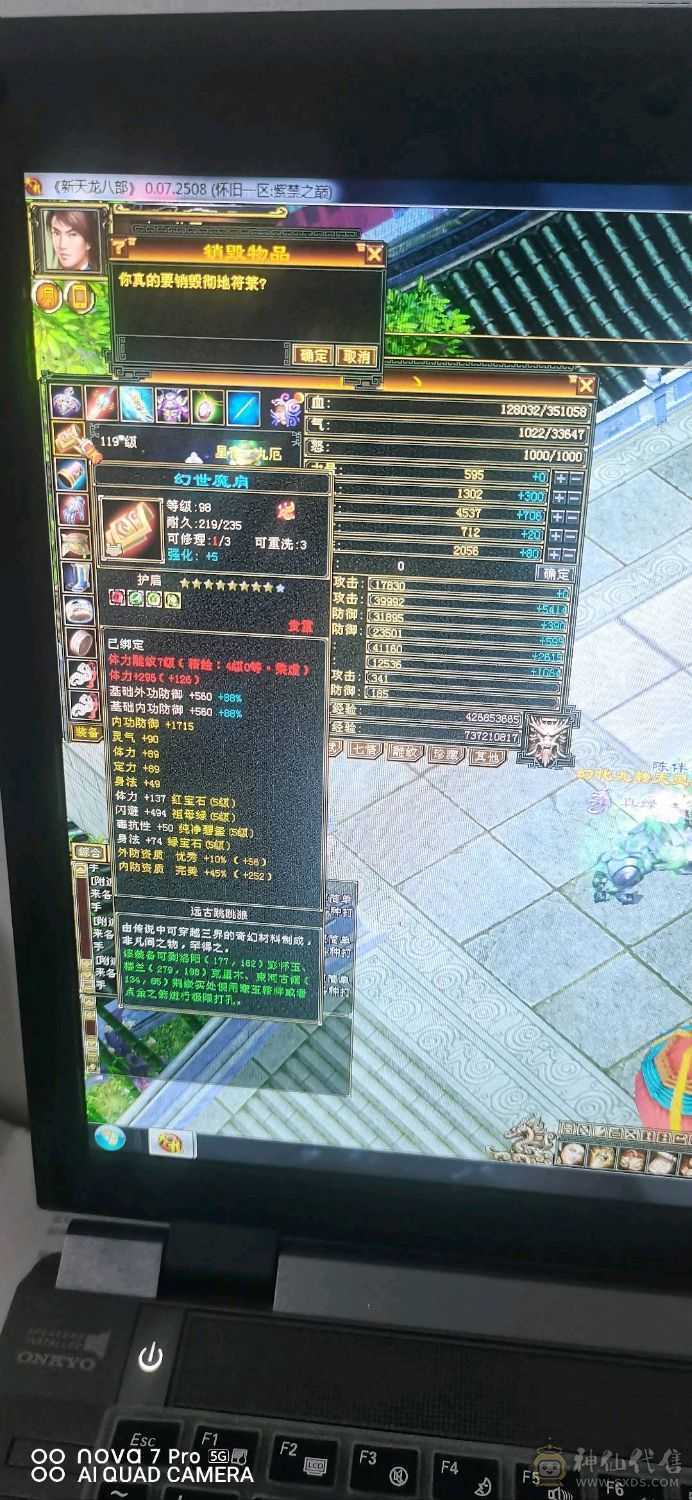 满五四神连抗也是五级可以合一个6体