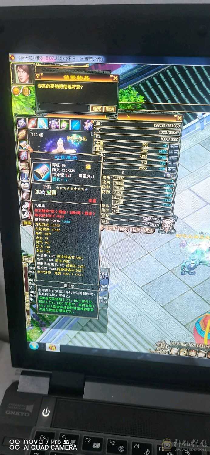 满五四神连抗也是五级可以合一个6体