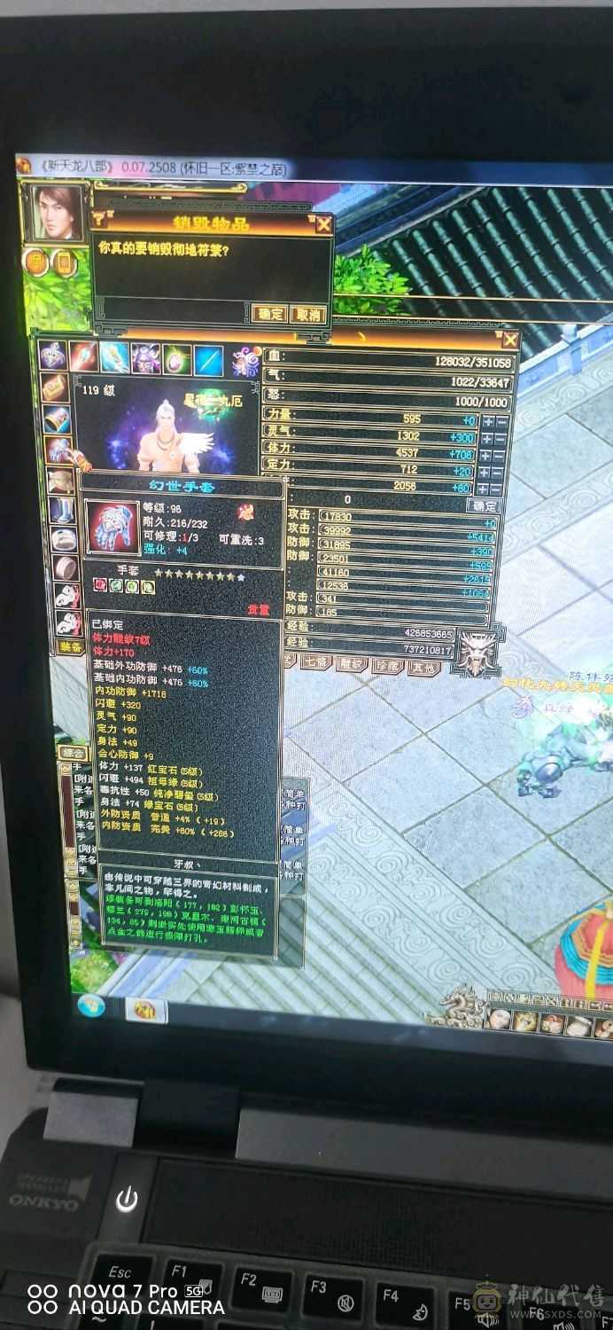 满五四神连抗也是五级可以合一个6体