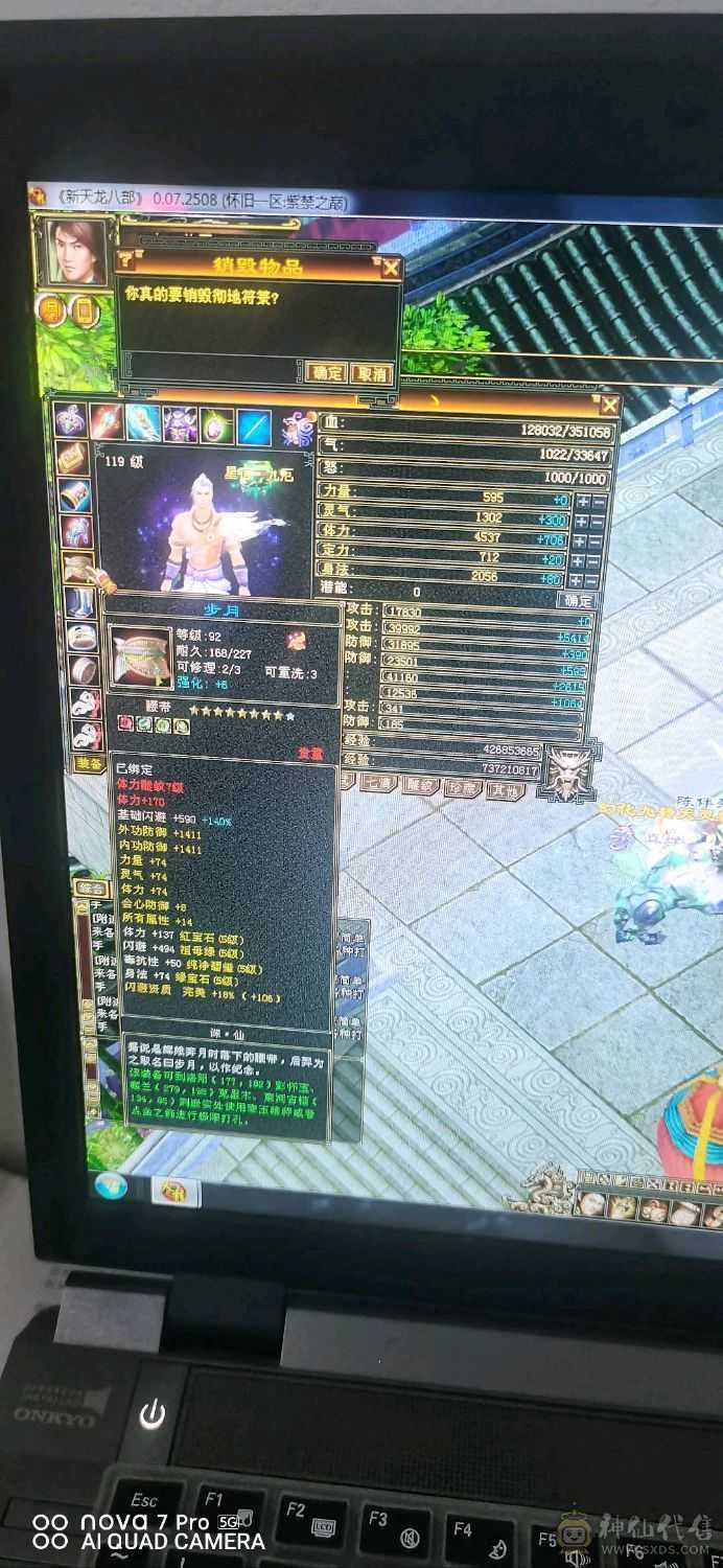满五四神连抗也是五级可以合一个6体