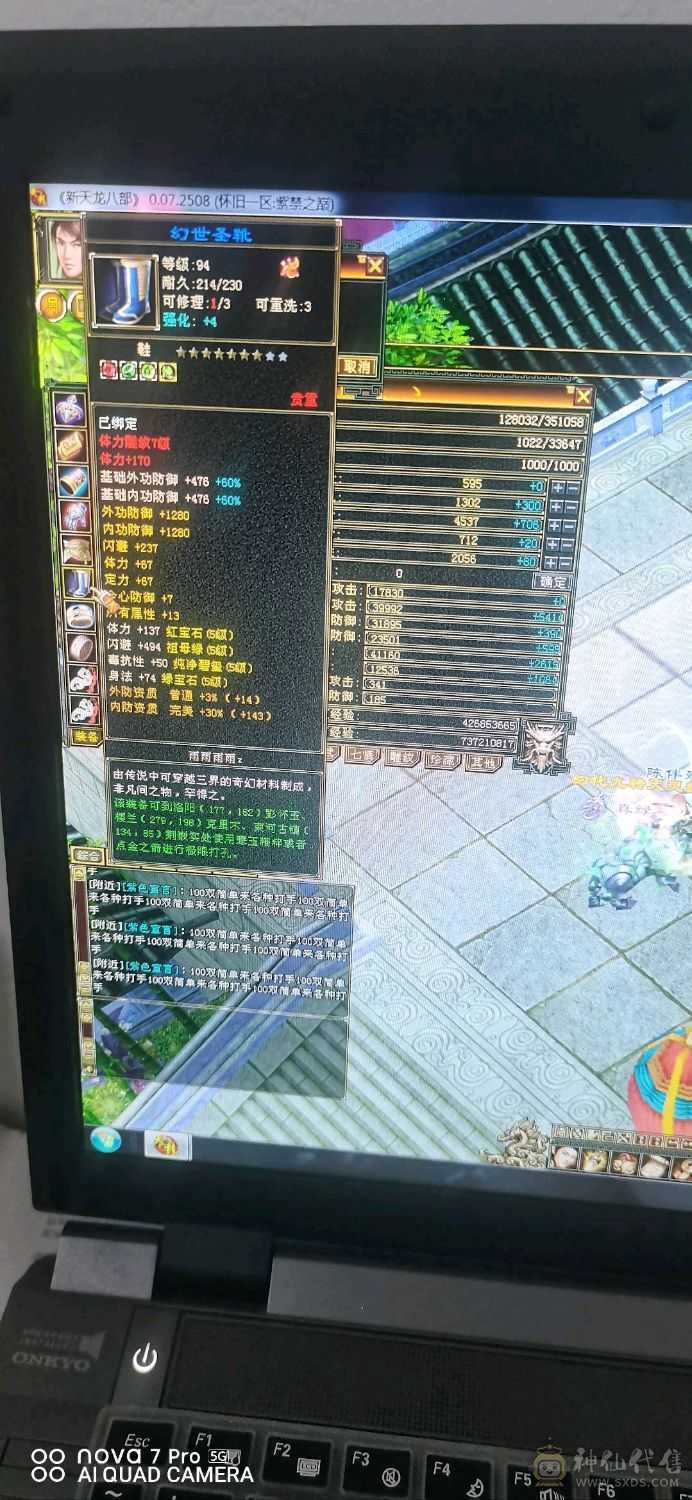 满五四神连抗也是五级可以合一个6体