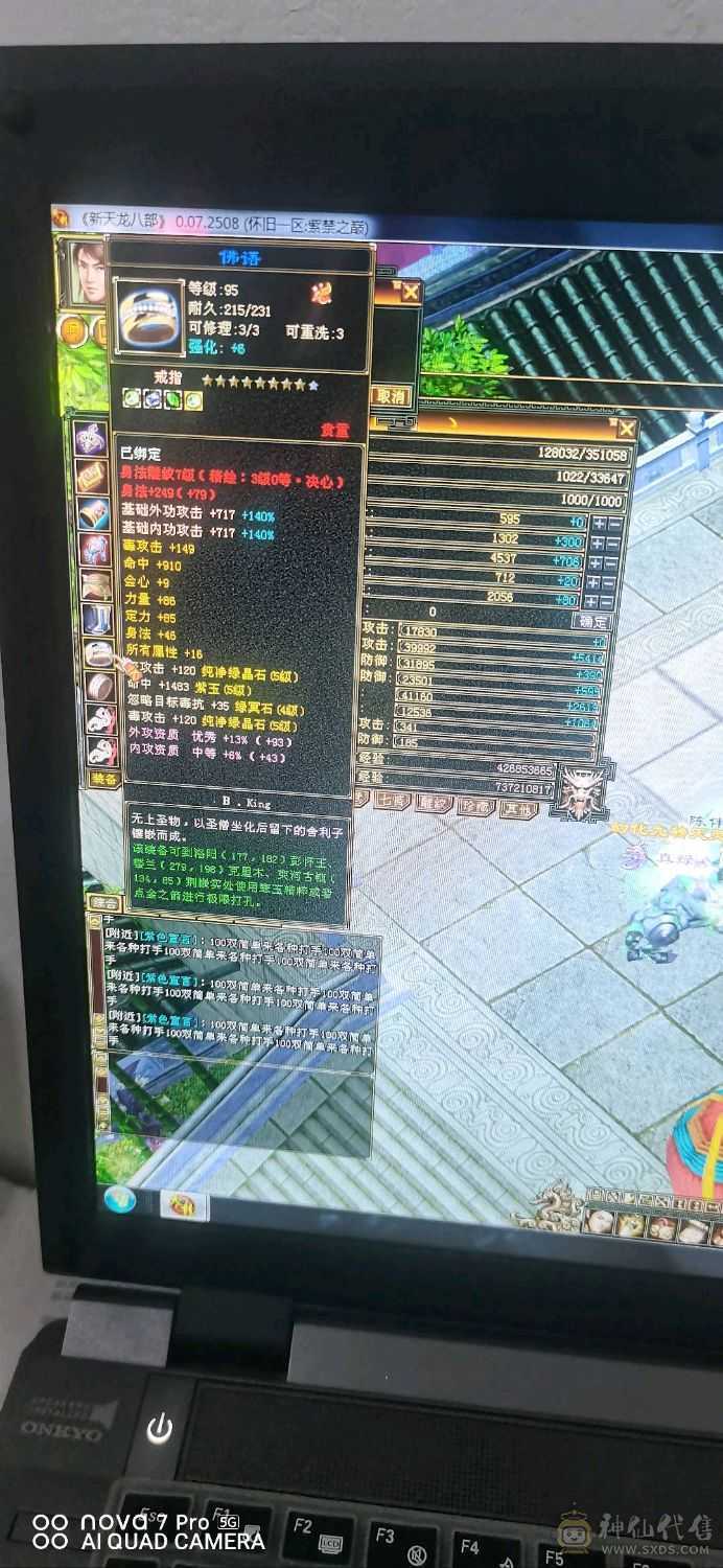 满五四神连抗也是五级可以合一个6体