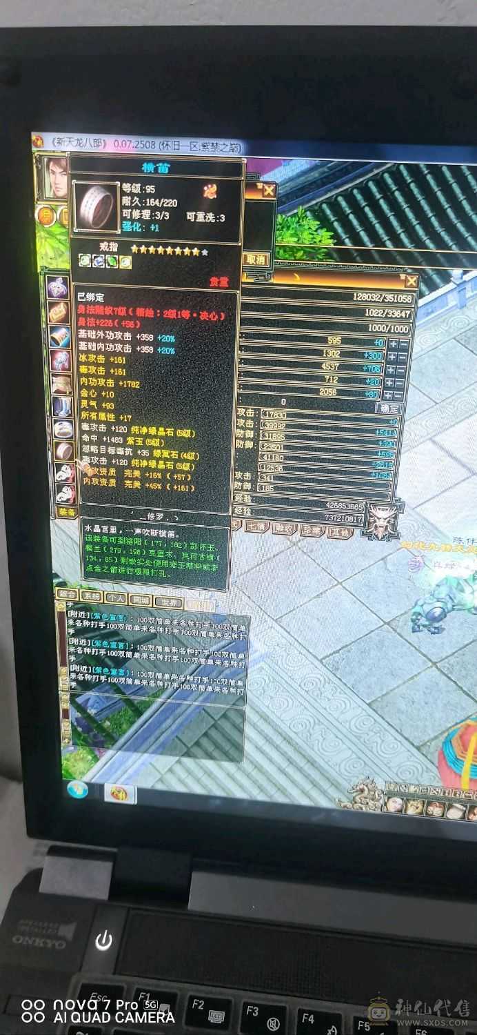 满五四神连抗也是五级可以合一个6体