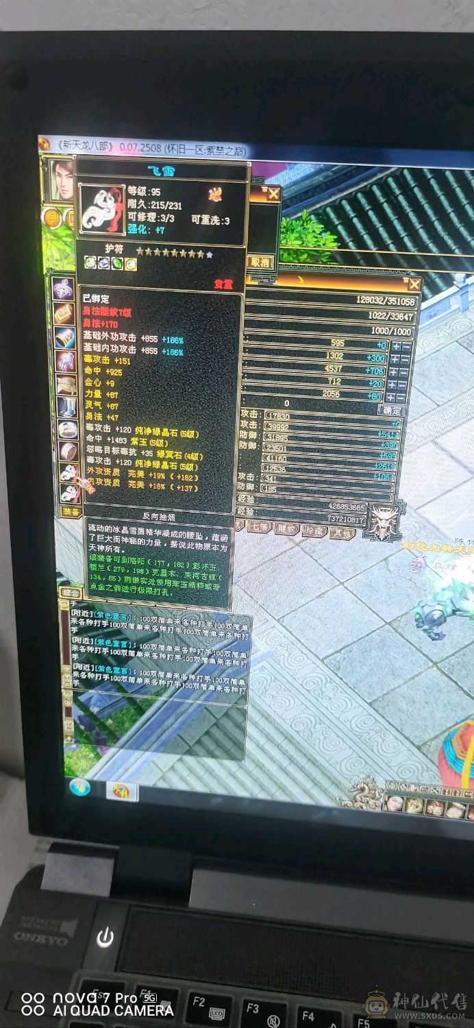 满五四神连抗也是五级可以合一个6体