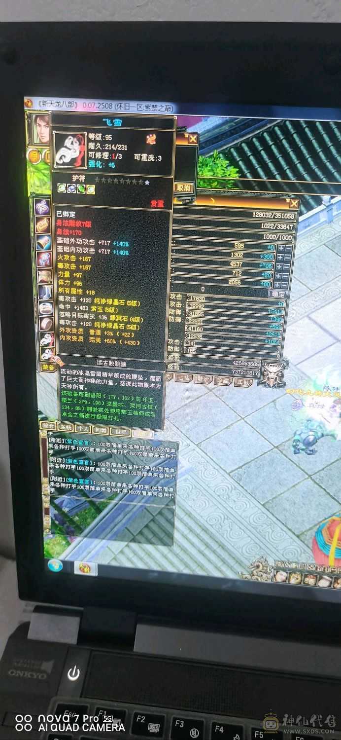 满五四神连抗也是五级可以合一个6体