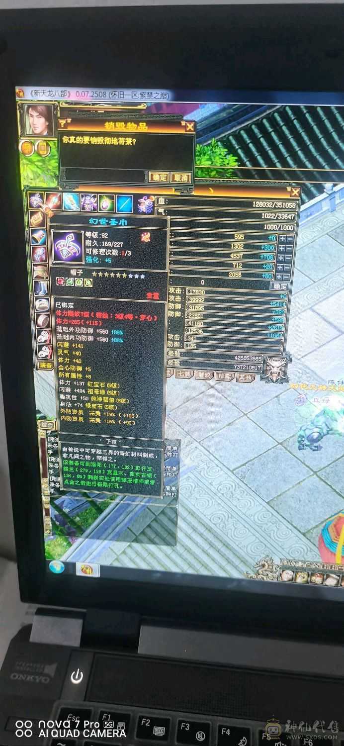 满五四神连抗也是五级可以合一个6体