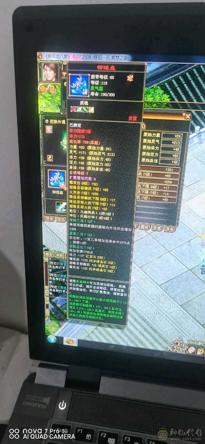 满五四神连抗也是五级可以合一个6体