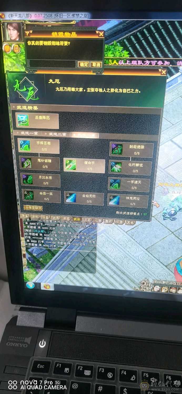 满五四神连抗也是五级可以合一个6体