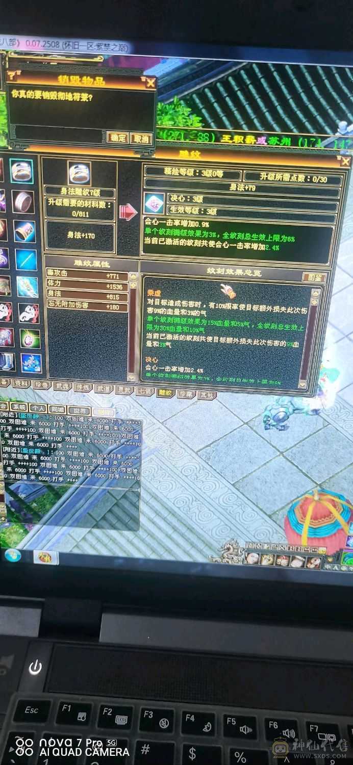 满五四神连抗也是五级可以合一个6体