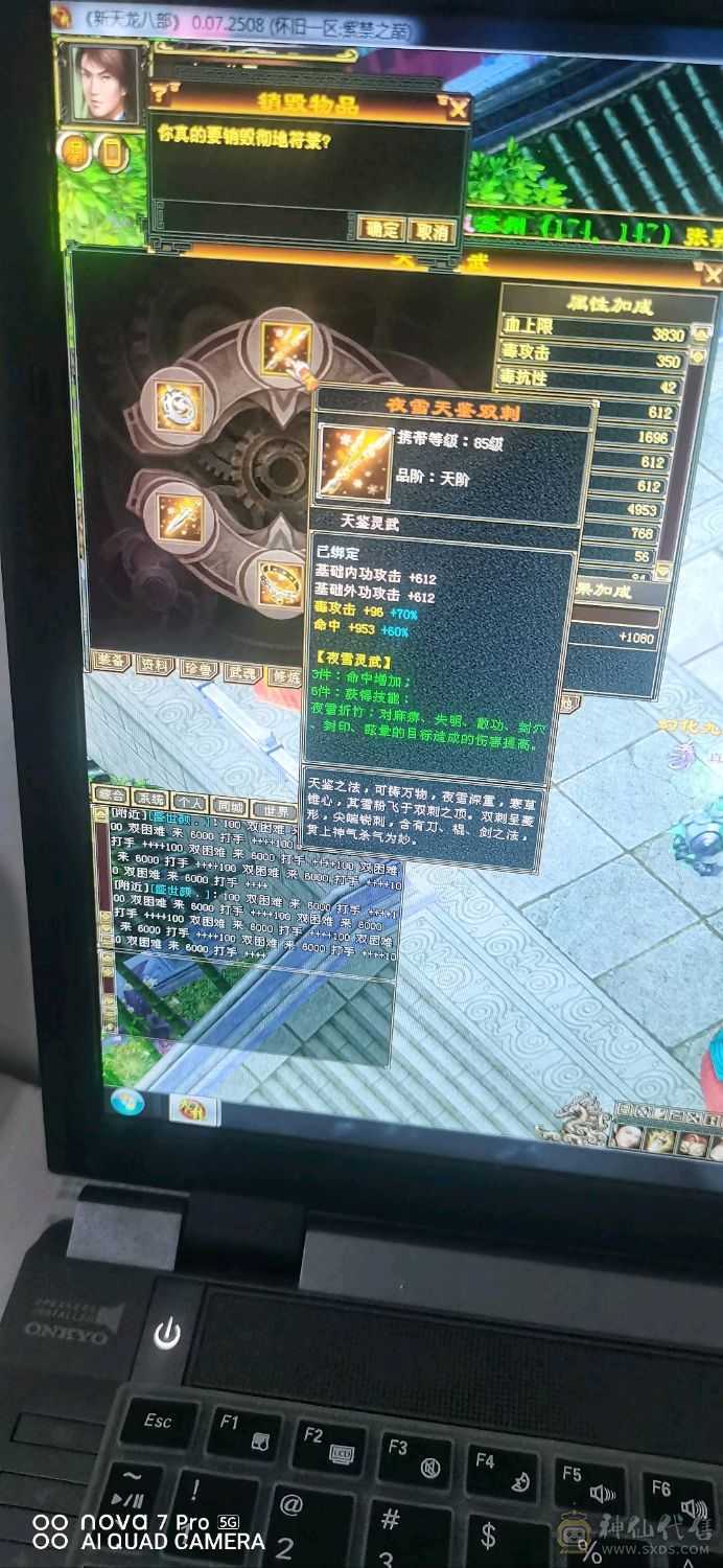 满五四神连抗也是五级可以合一个6体